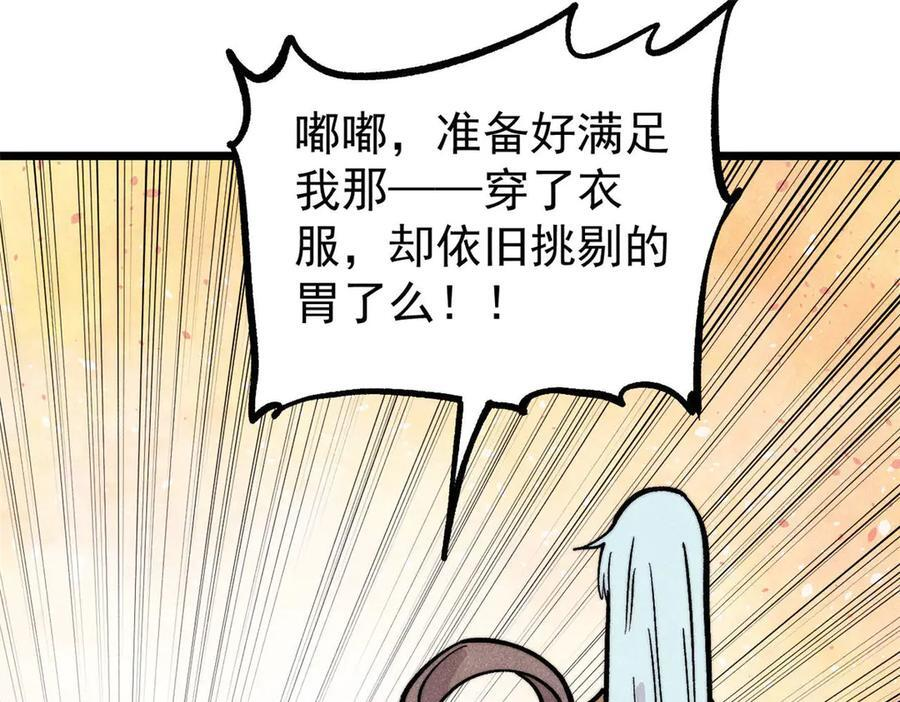 440 魏老的暗恋 第34页