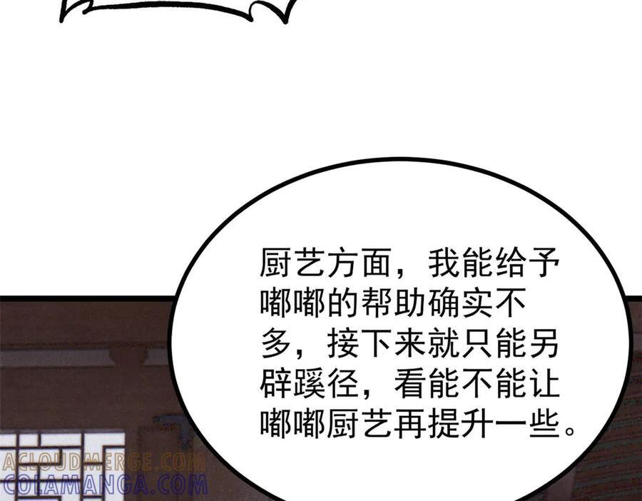 440 魏老的暗恋 第37页