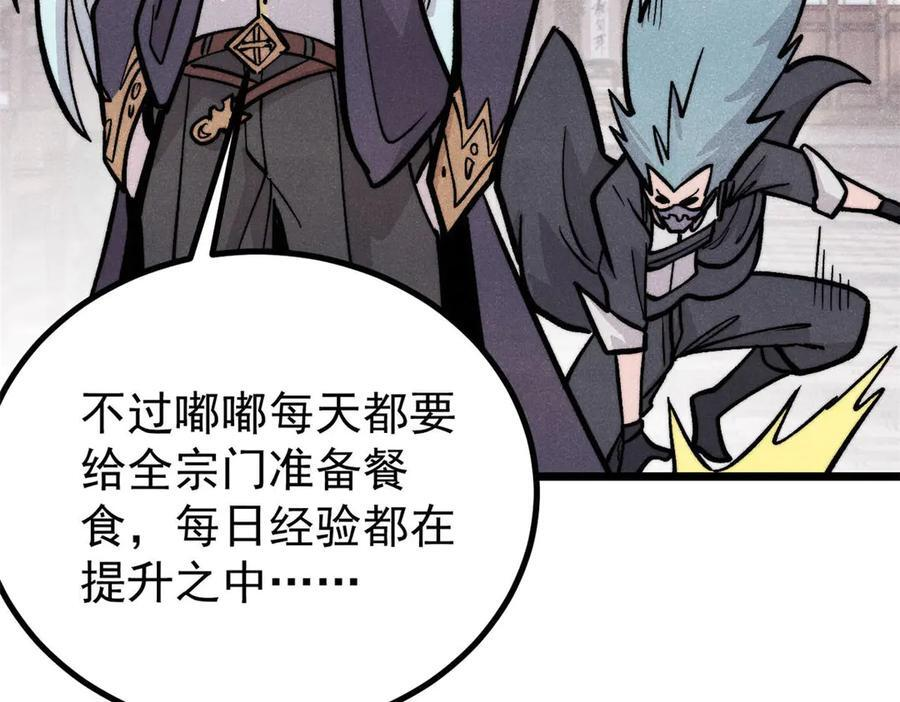 440 魏老的暗恋 第40页