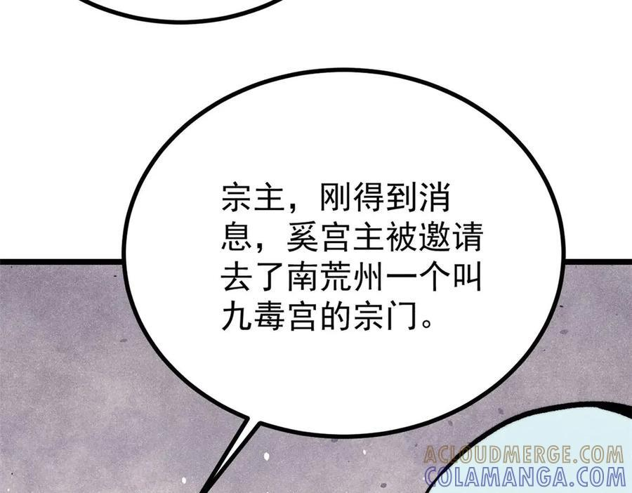 440 魏老的暗恋 第41页