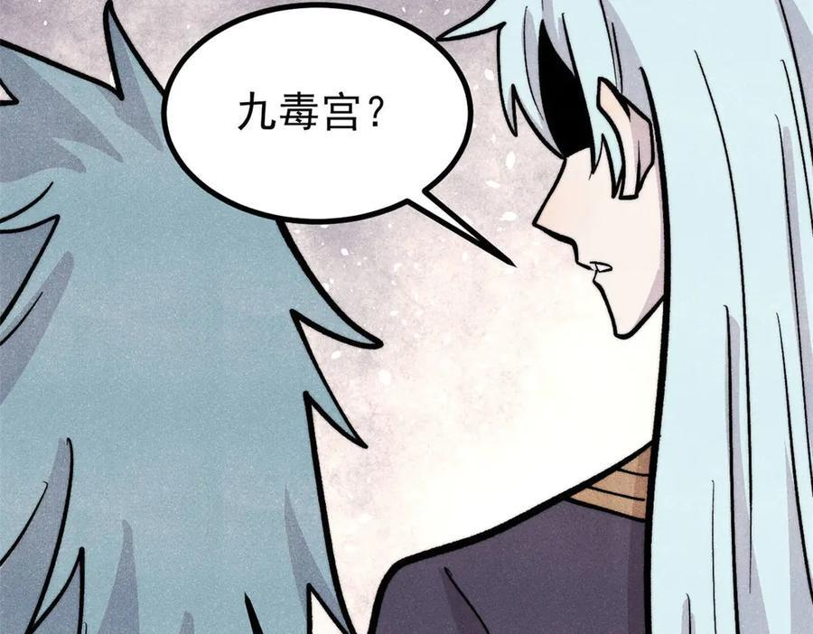 440 魏老的暗恋 第43页