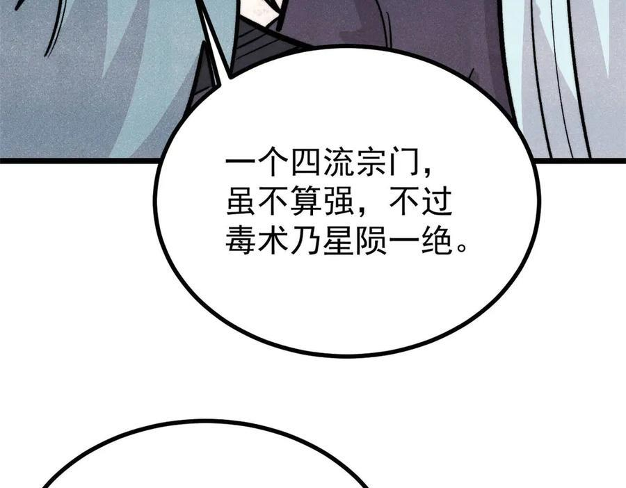 440 魏老的暗恋 第44页
