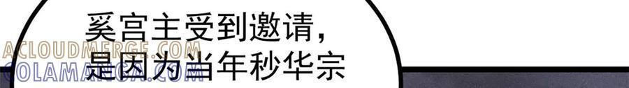 440 魏老的暗恋 第45页