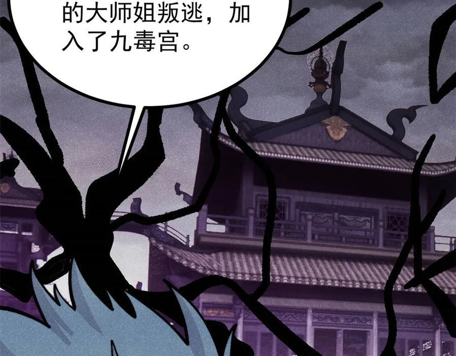440 魏老的暗恋 第46页