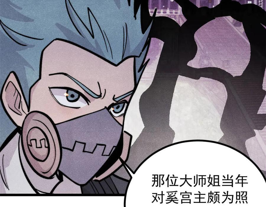 440 魏老的暗恋 第47页