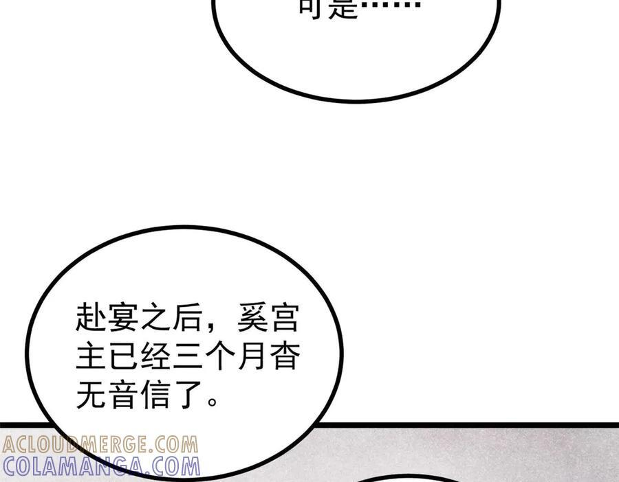 440 魏老的暗恋 第53页