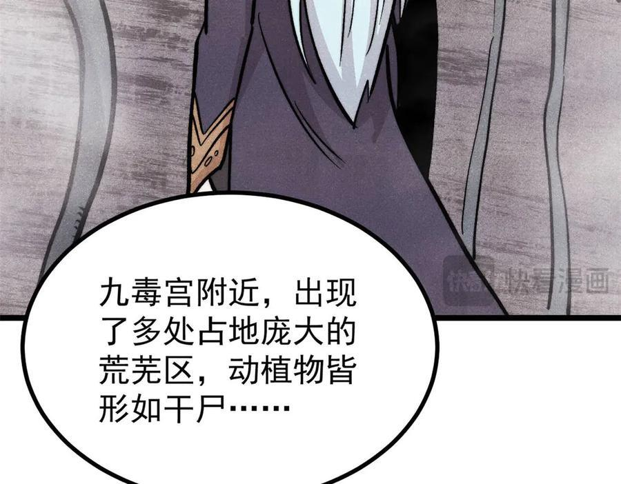 440 魏老的暗恋 第58页