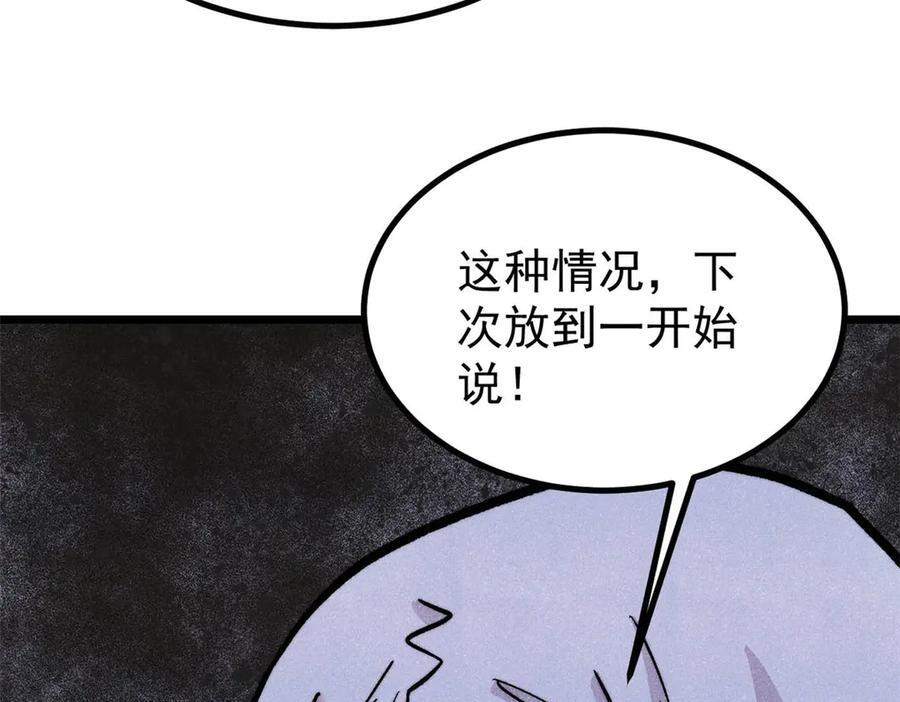 440 魏老的暗恋 第59页