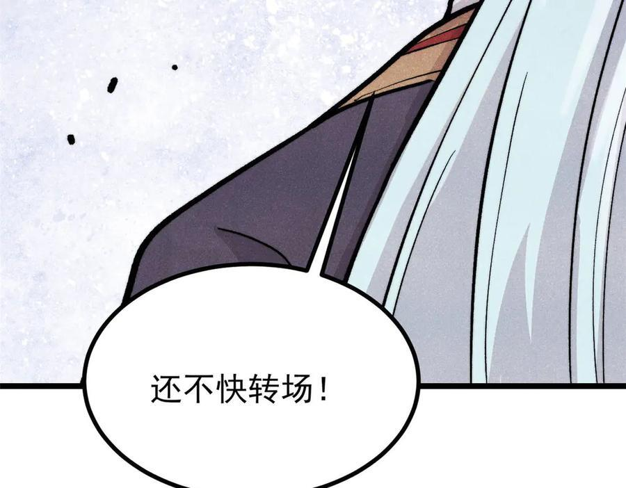 440 魏老的暗恋 第62页