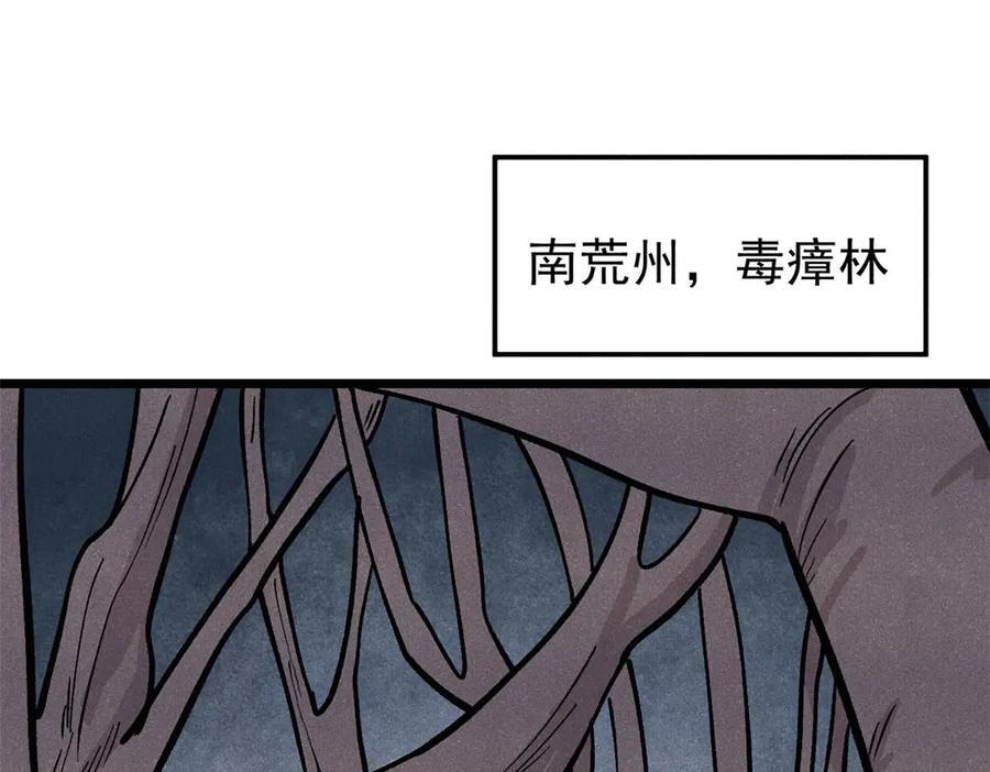 440 魏老的暗恋 第67页