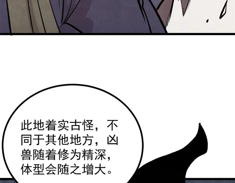 440 魏老的暗恋 第80页