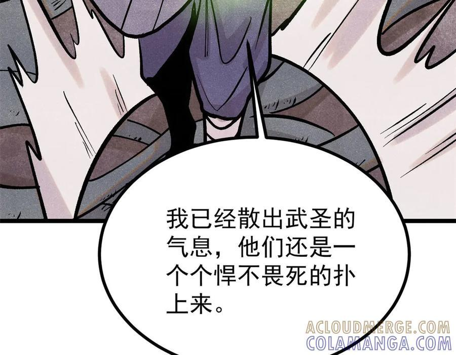 440 魏老的暗恋 第89页