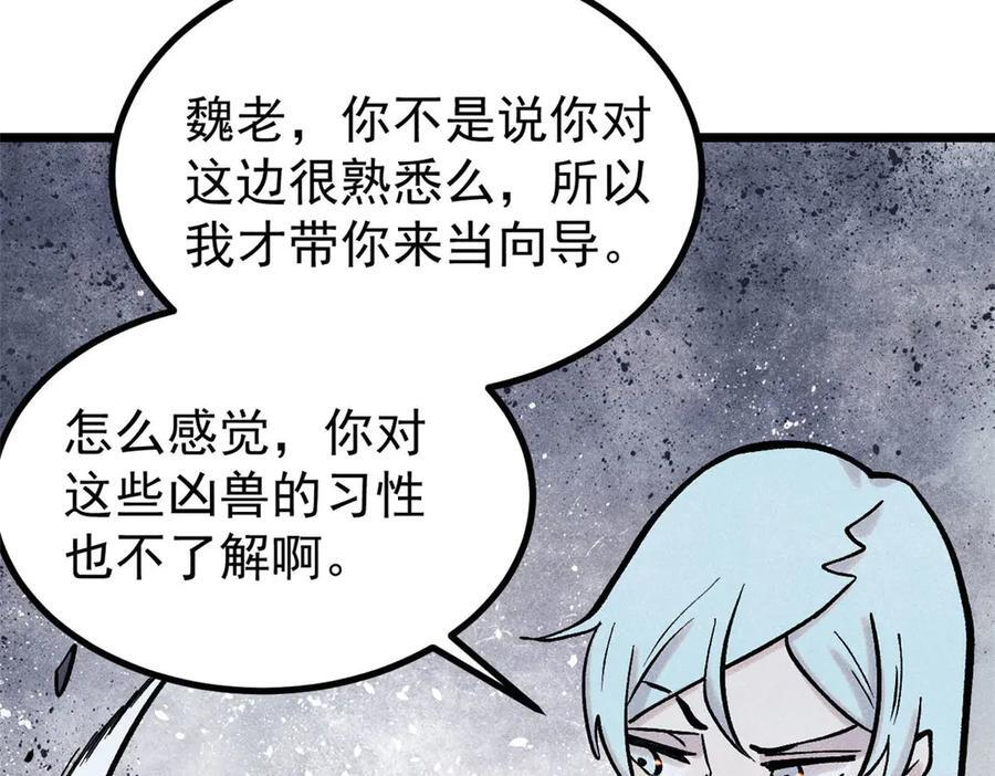 440 魏老的暗恋 第91页