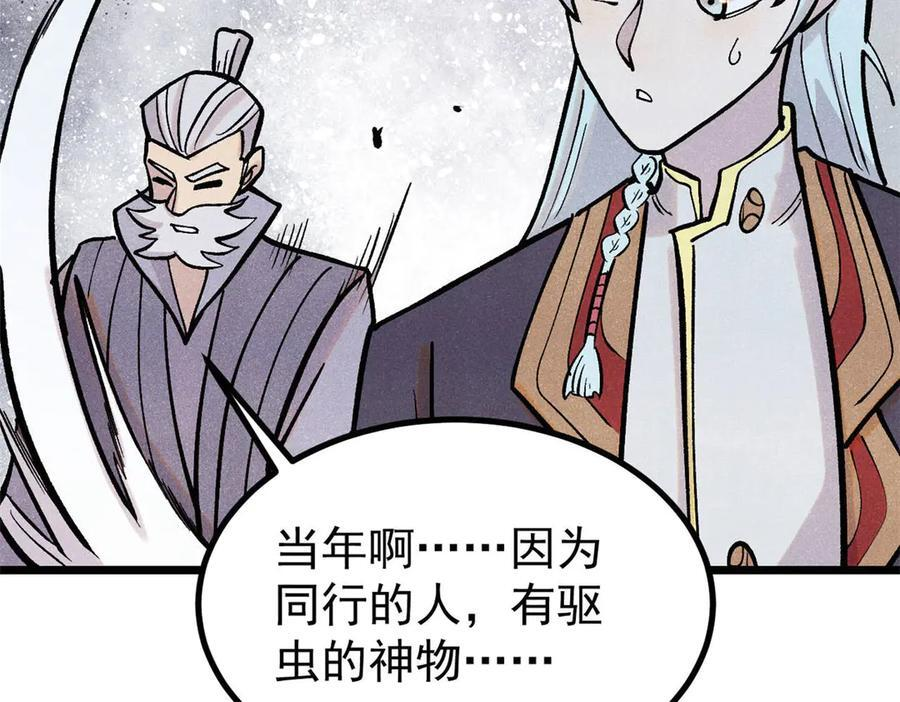 440 魏老的暗恋 第92页