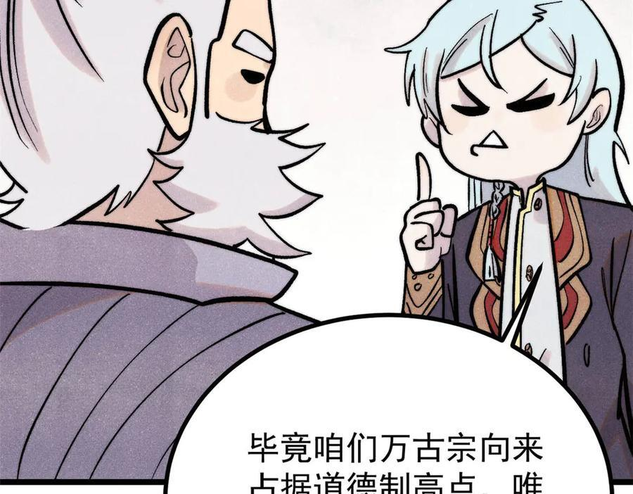 440 魏老的暗恋 第107页