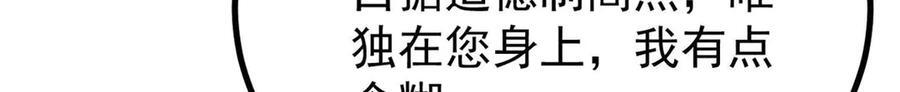 440 魏老的暗恋 第108页