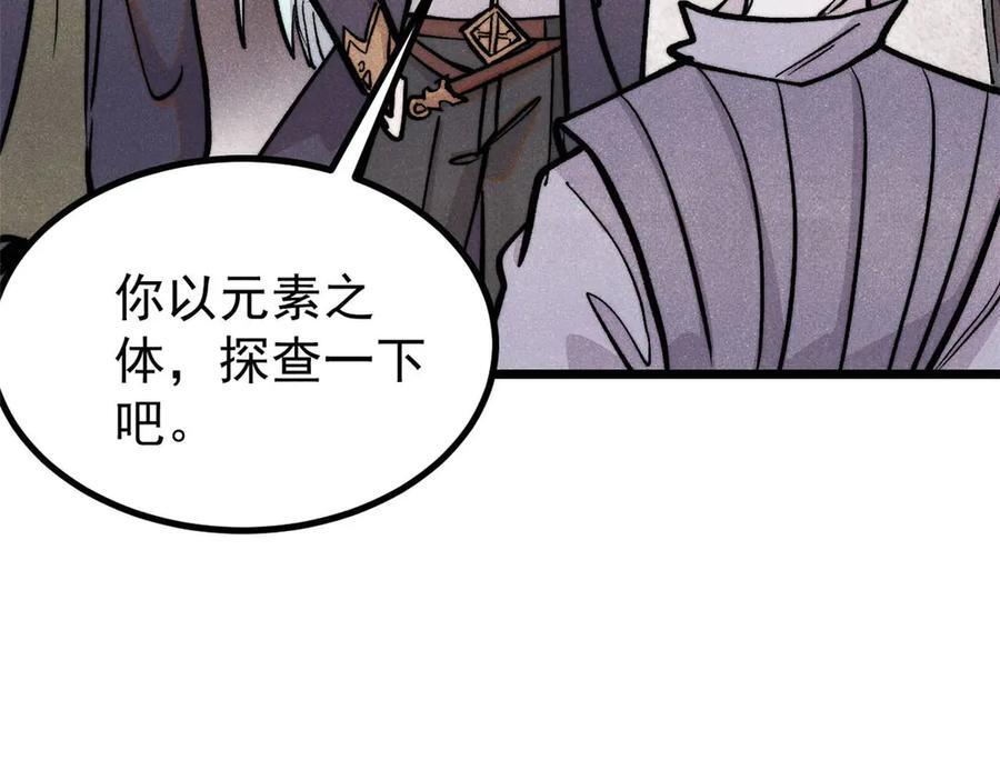 440 魏老的暗恋 第112页