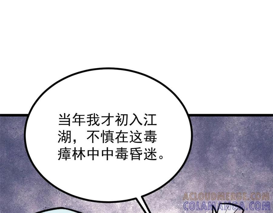 440 魏老的暗恋 第133页