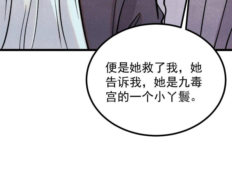 440 魏老的暗恋 第136页