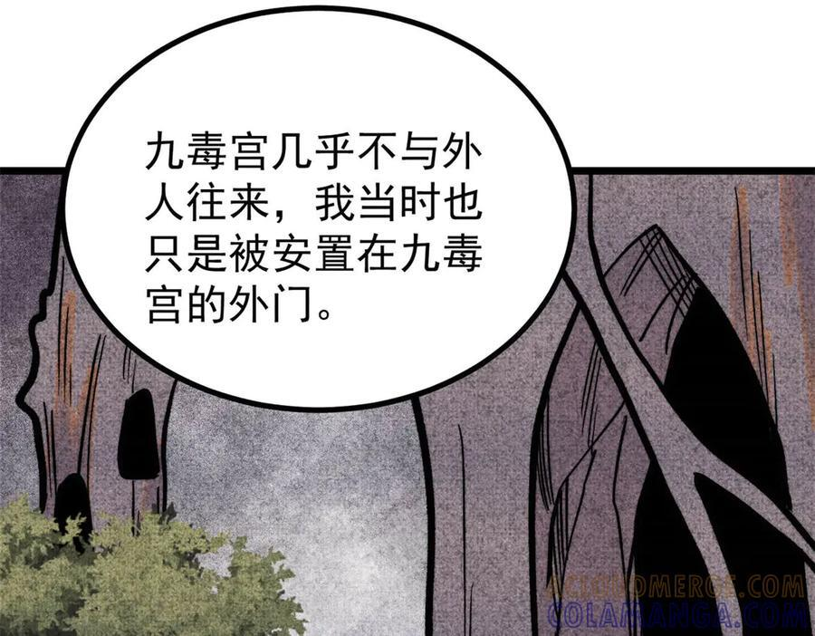 440 魏老的暗恋 第137页