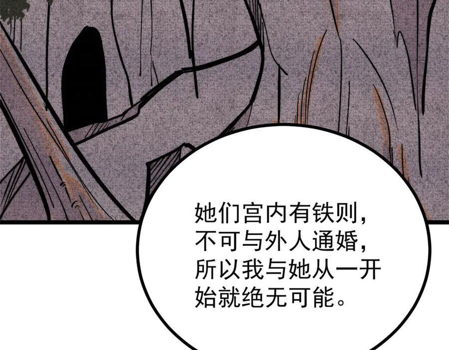 440 魏老的暗恋 第140页