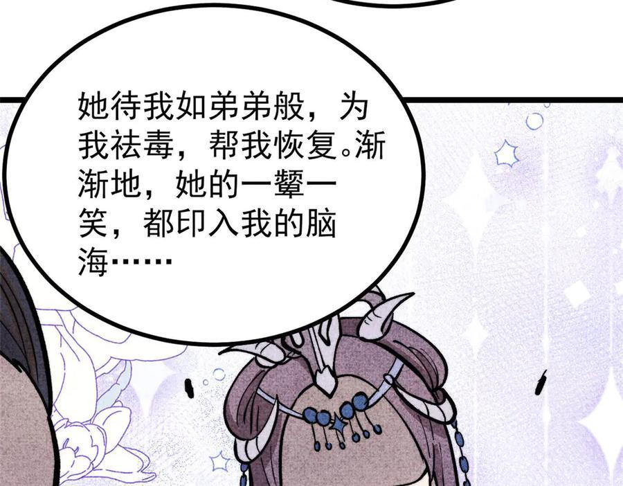 440 魏老的暗恋 第142页