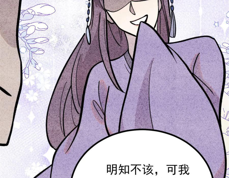 440 魏老的暗恋 第143页