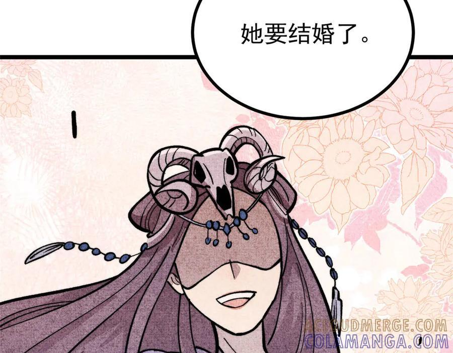 440 魏老的暗恋 第149页