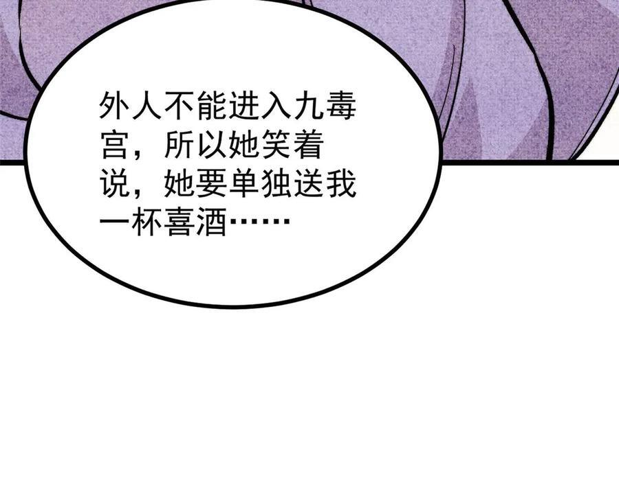 440 魏老的暗恋 第152页