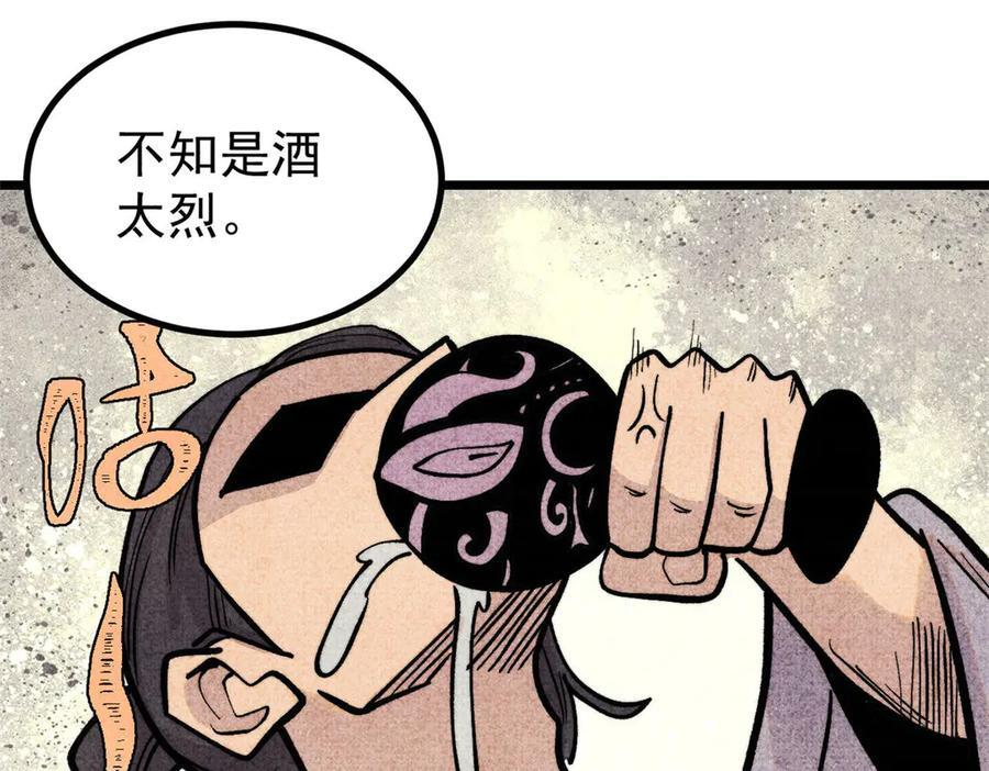 440 魏老的暗恋 第154页
