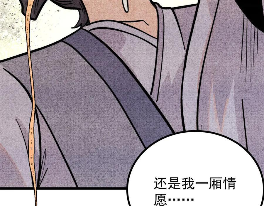 440 魏老的暗恋 第155页