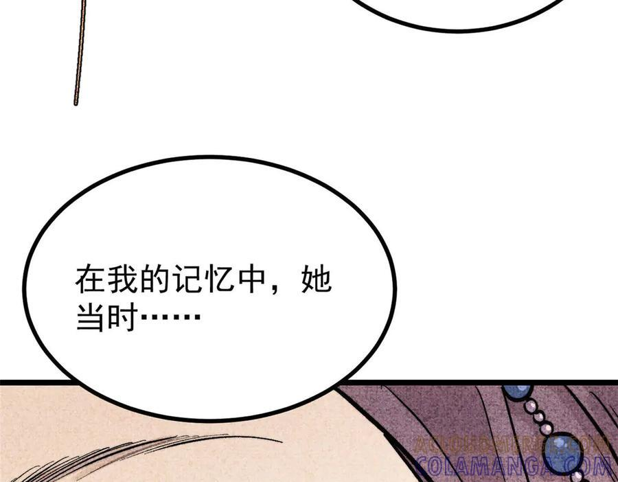 440 魏老的暗恋 第157页