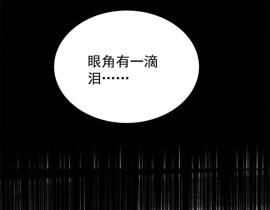 440 魏老的暗恋 第160页