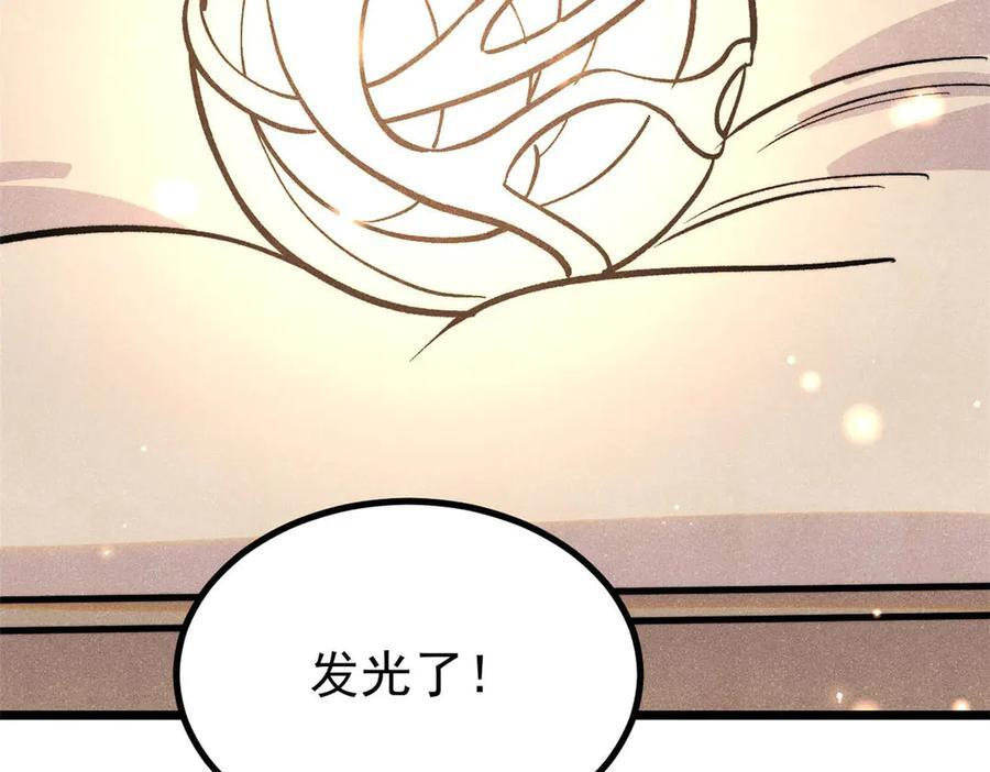 440 魏老的暗恋 第167页