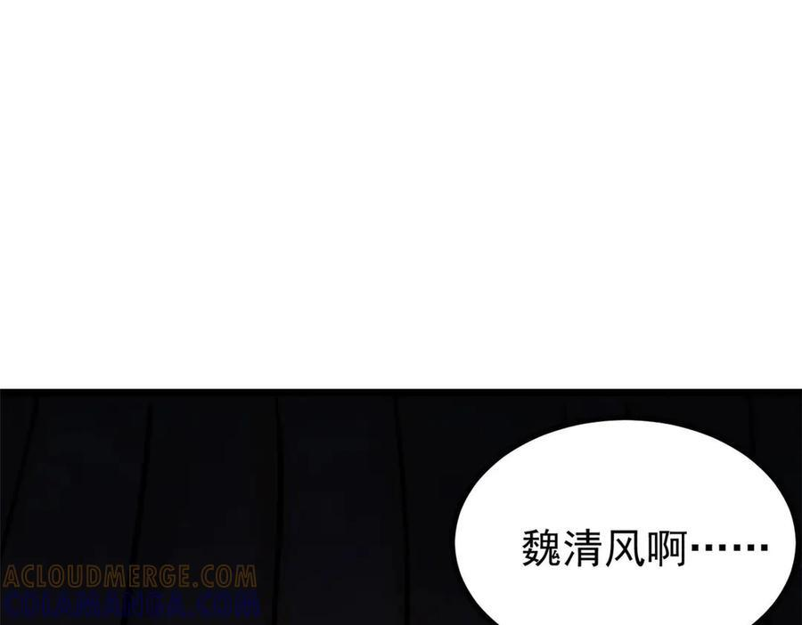 440 魏老的暗恋 第169页