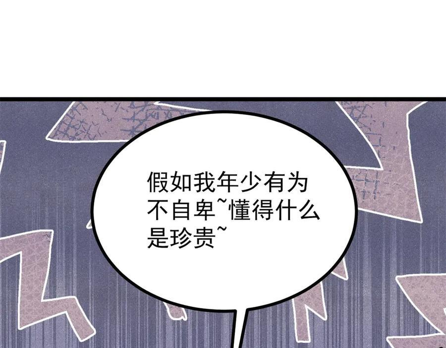 441 万古最强宗，前来拜访！ 第4页