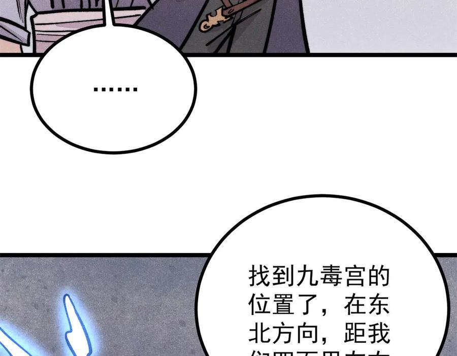 441 万古最强宗，前来拜访！ 第7页