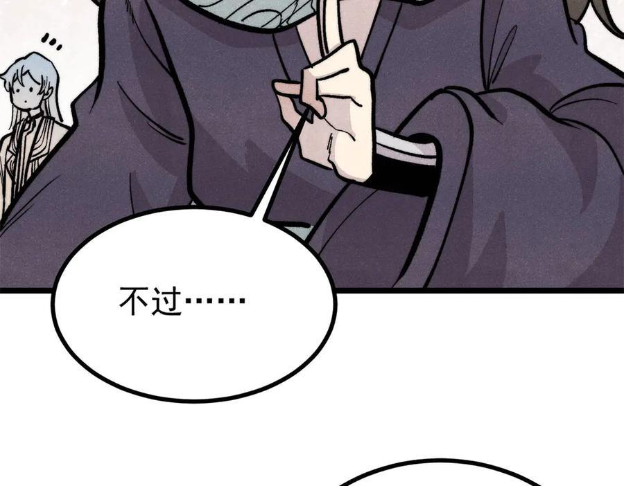 441 万古最强宗，前来拜访！ 第10页