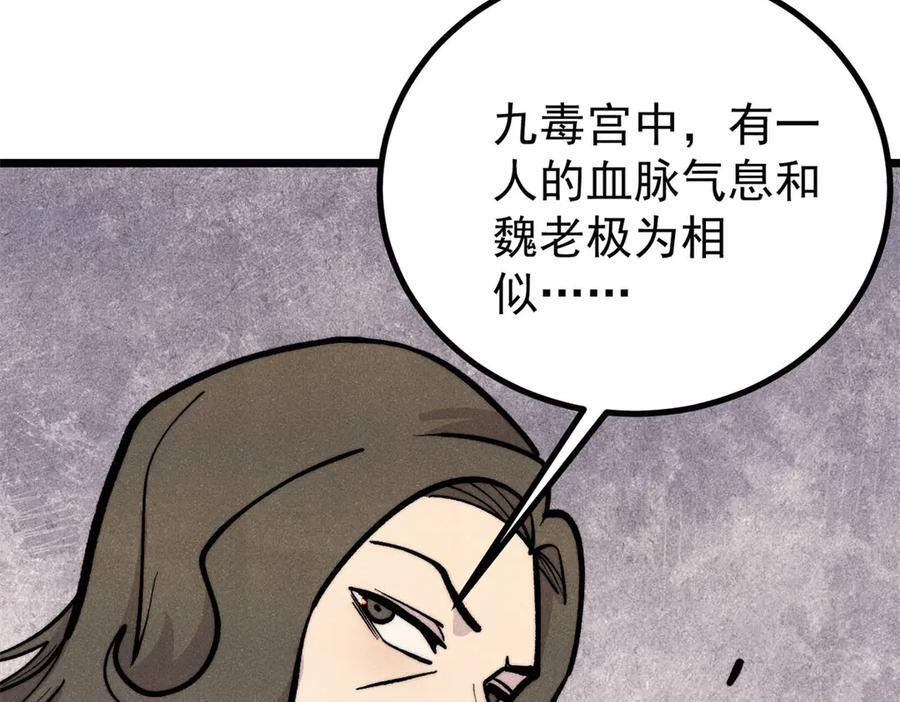 441 万古最强宗，前来拜访！ 第11页