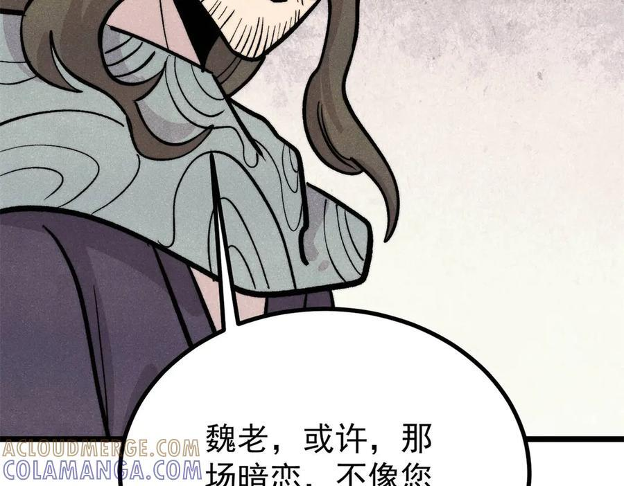 441 万古最强宗，前来拜访！ 第13页