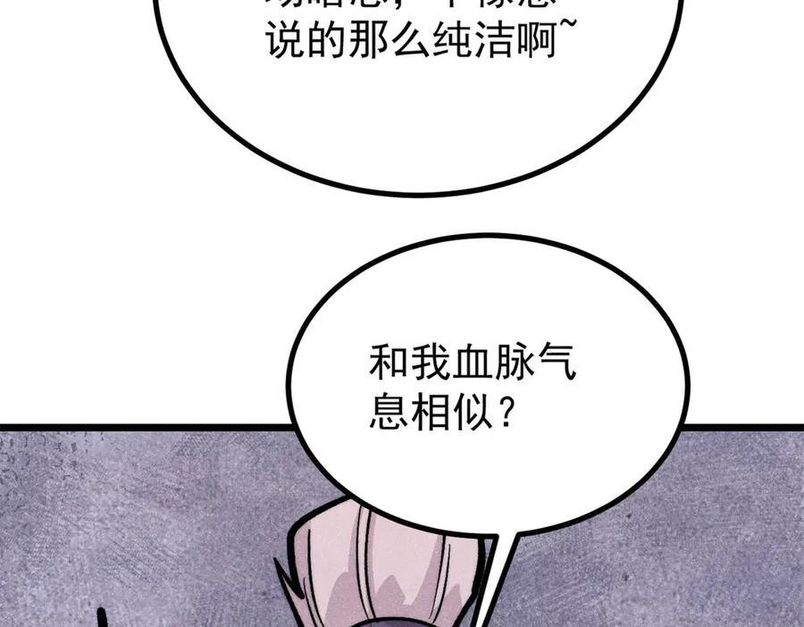 441 万古最强宗，前来拜访！ 第14页