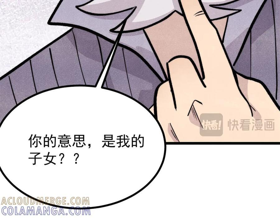441 万古最强宗，前来拜访！ 第17页