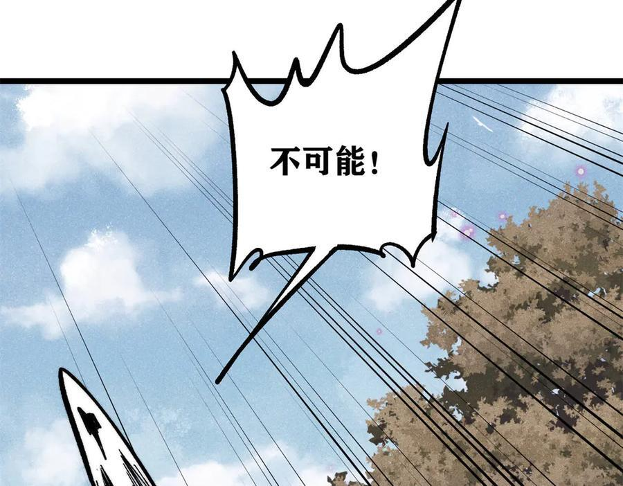 441 万古最强宗，前来拜访！ 第19页
