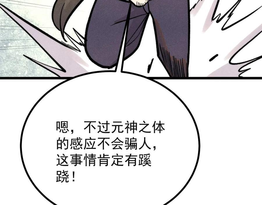 441 万古最强宗，前来拜访！ 第28页