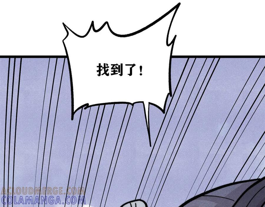 441 万古最强宗，前来拜访！ 第37页