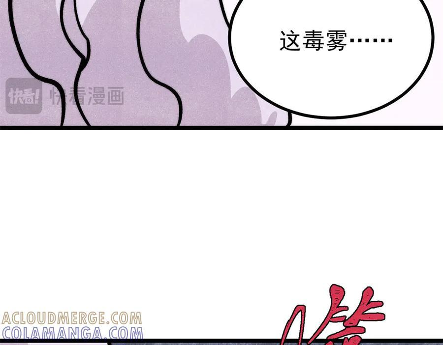 441 万古最强宗，前来拜访！ 第61页