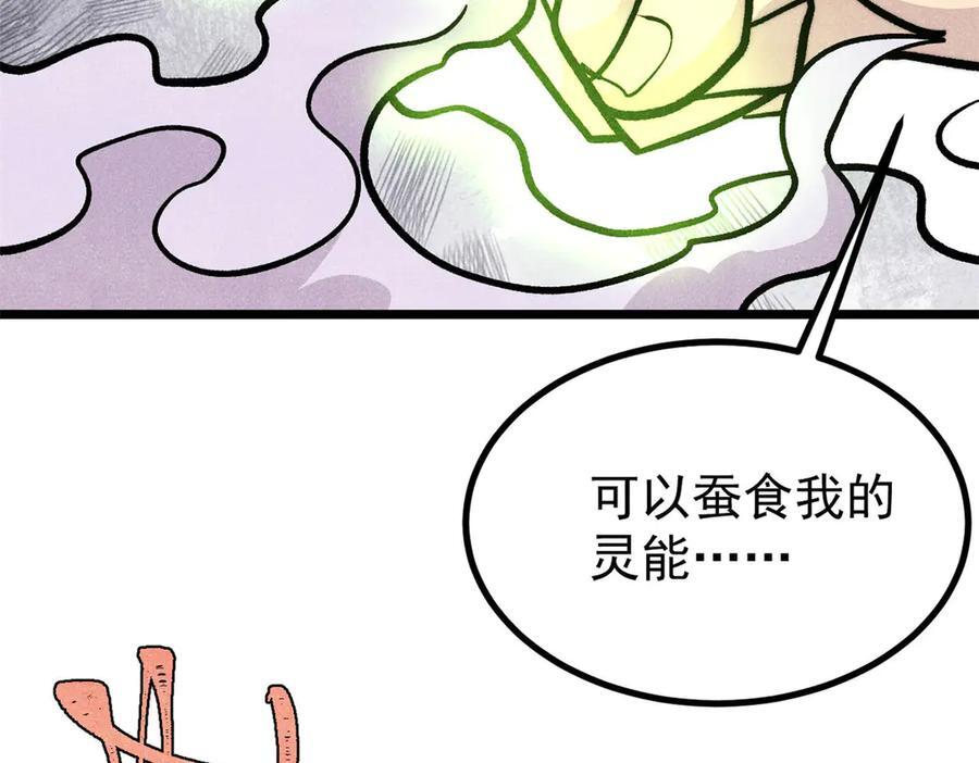 441 万古最强宗，前来拜访！ 第64页
