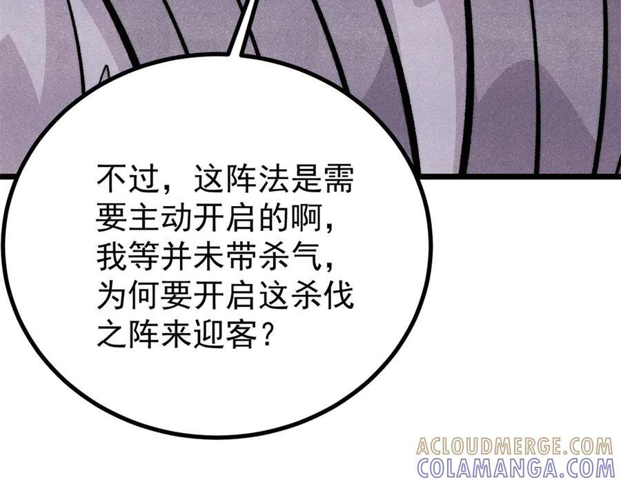 441 万古最强宗，前来拜访！ 第77页