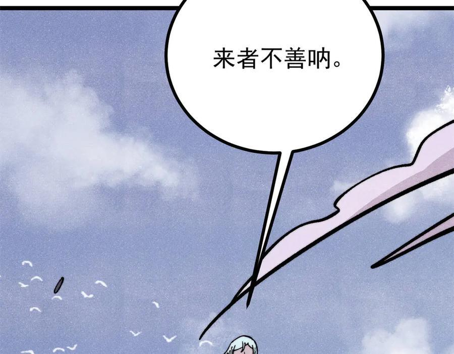 441 万古最强宗，前来拜访！ 第83页
