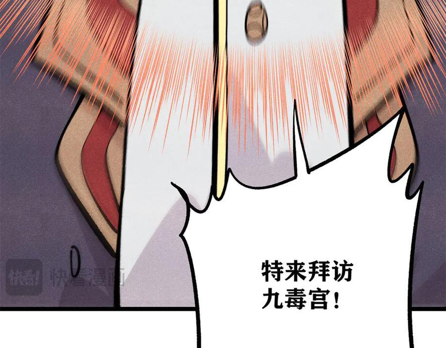 441 万古最强宗，前来拜访！ 第92页